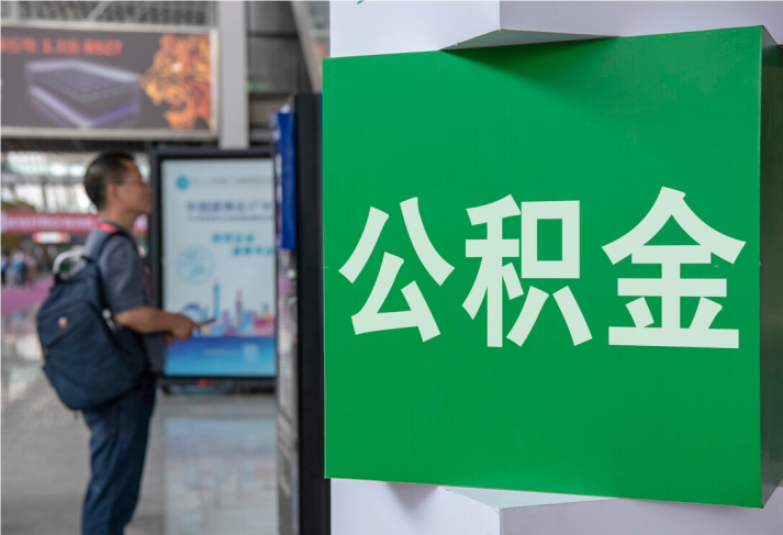 乌海住房公积金拟出新政：多子女家庭贷款额度提高20％